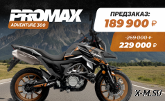 Мотоцикл PROMAX ADVENTURE 300 (PR300)