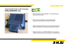 Снегоход STELS ВИКИНГ (VIKING) SV600T LUX V3.0 K01 SWT CVTECH