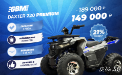 Квадроцикл GBM DAXTER 220 NEW PREMIUM